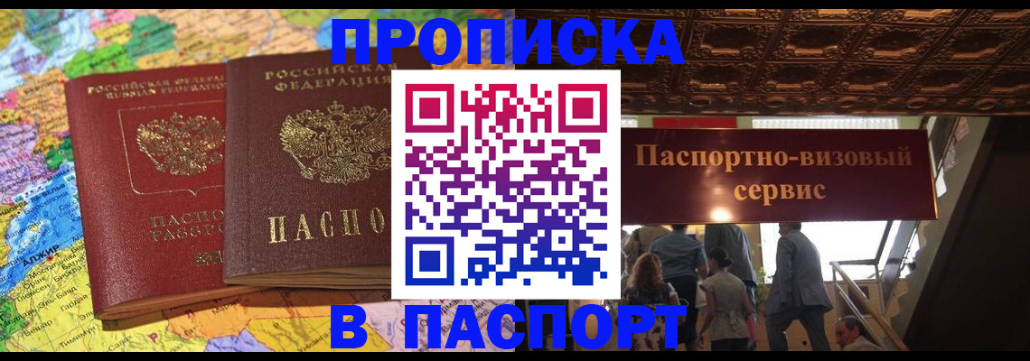 прописка иностранных граждан в Исилькуле