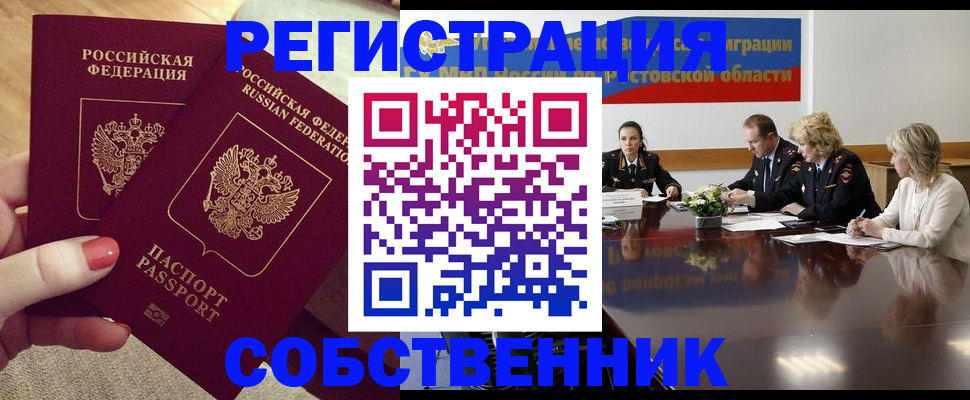 регистрация в Исилькуле