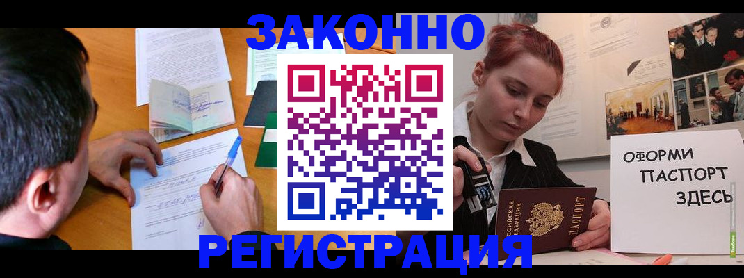 временная регистрация гарантия в Исилькуле