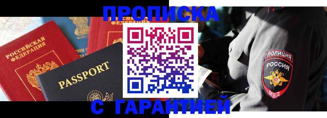миграционный учет в Исилькуле