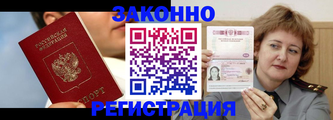 регистрация в Исилькуле