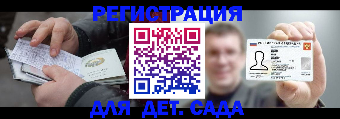 миграционный учет в Исилькуле